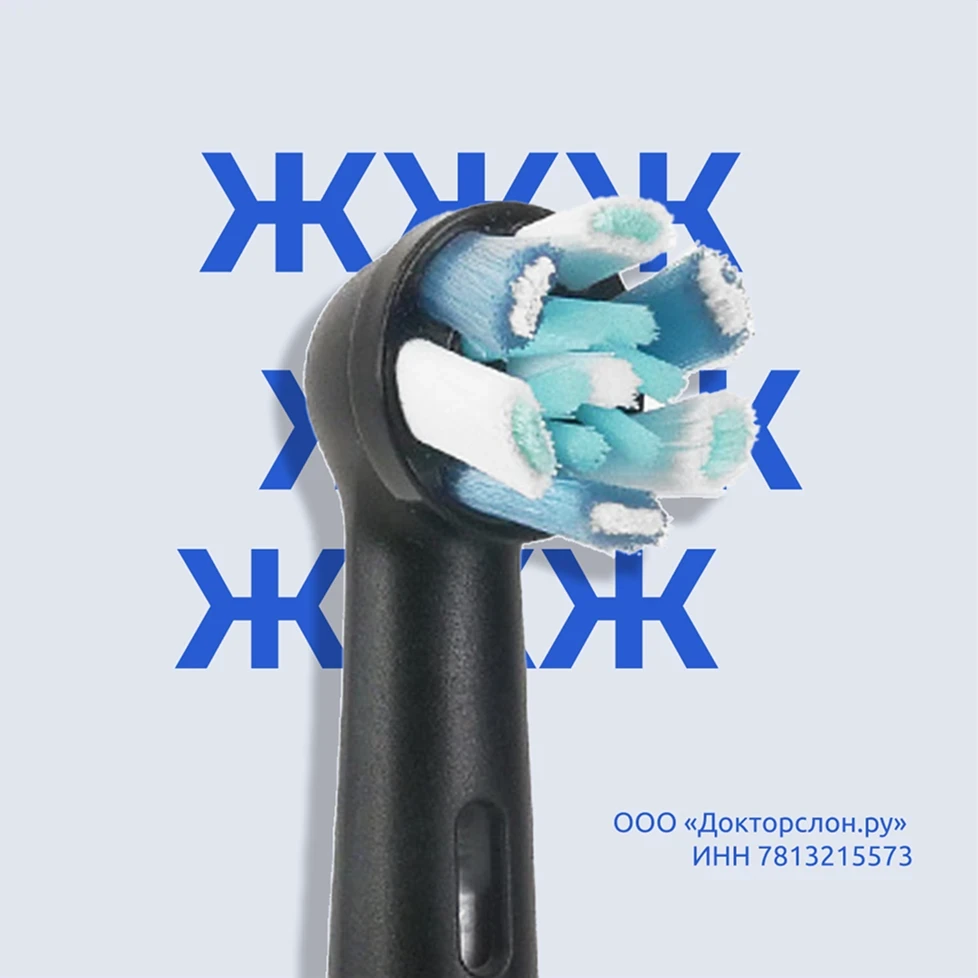 Zhzhzh — the buzz sound from the toothbrush sale campaign