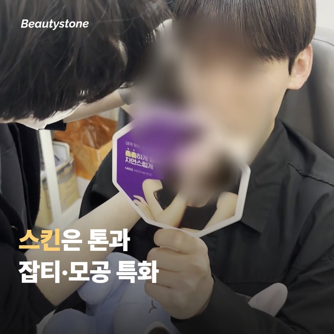 쥬베룩 스킨 — 톤·잡티·모공에 특화된 라인