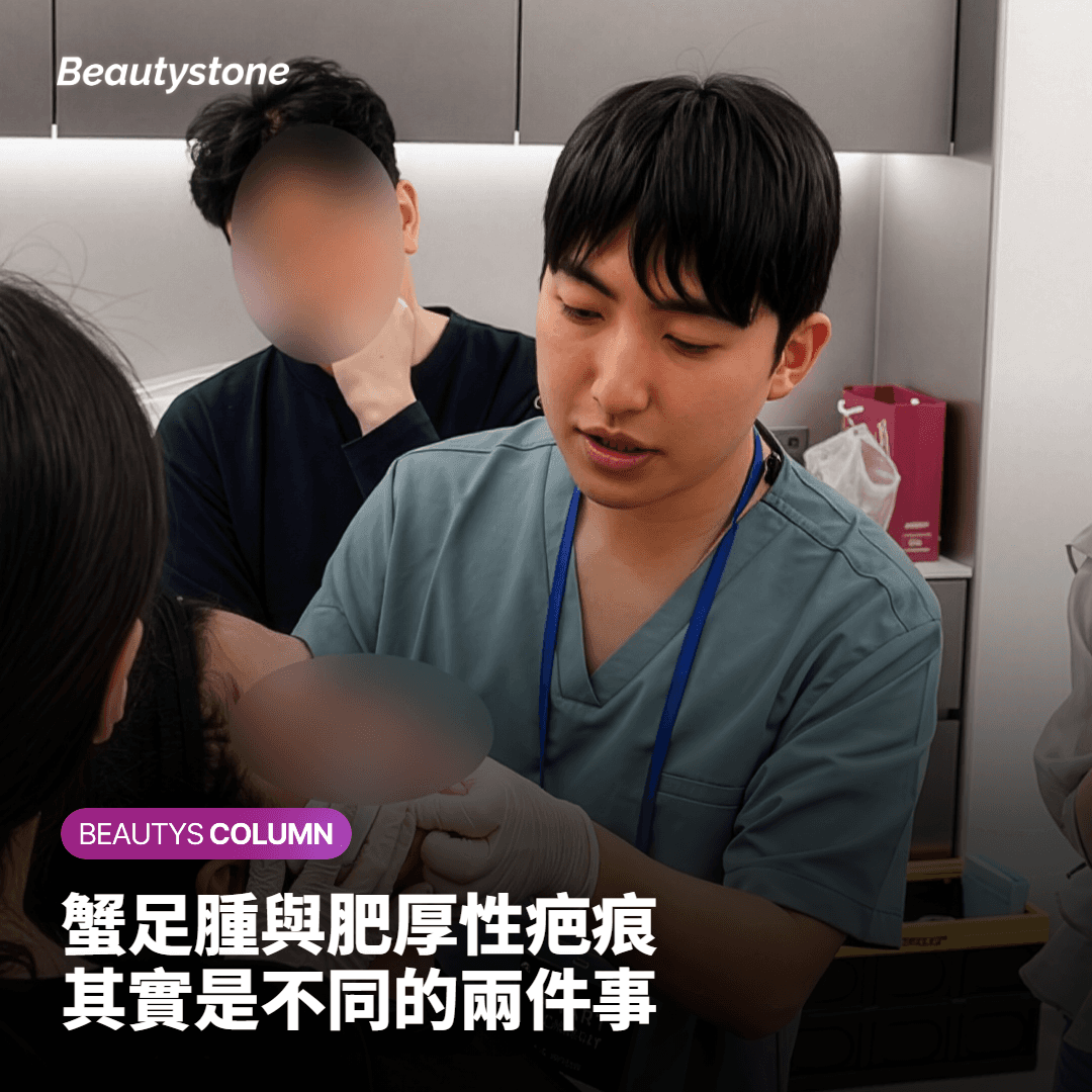 蟹足腫與肥厚性疤痕是不同的狀況