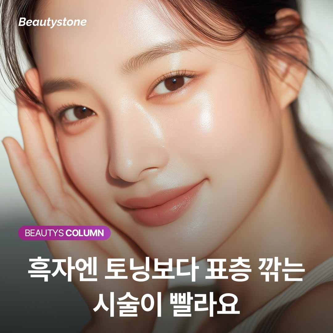 약하게 깨면 그대로 남고 강하게 가면 함몰 부작용 — 까다로운 흑자 레이저의 경계선