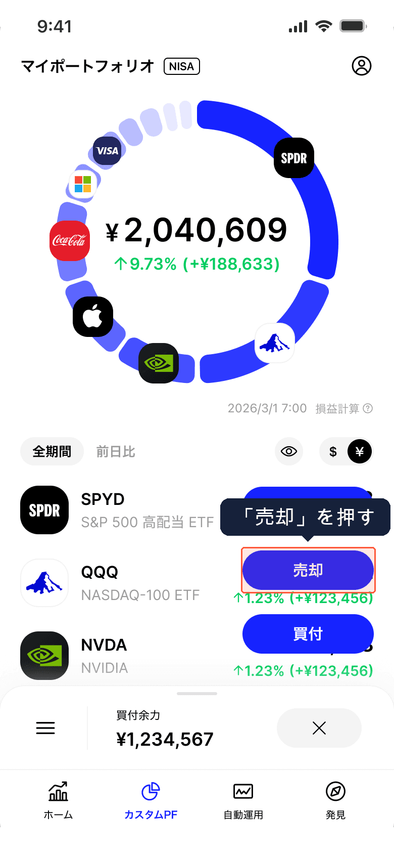 取引メニュー