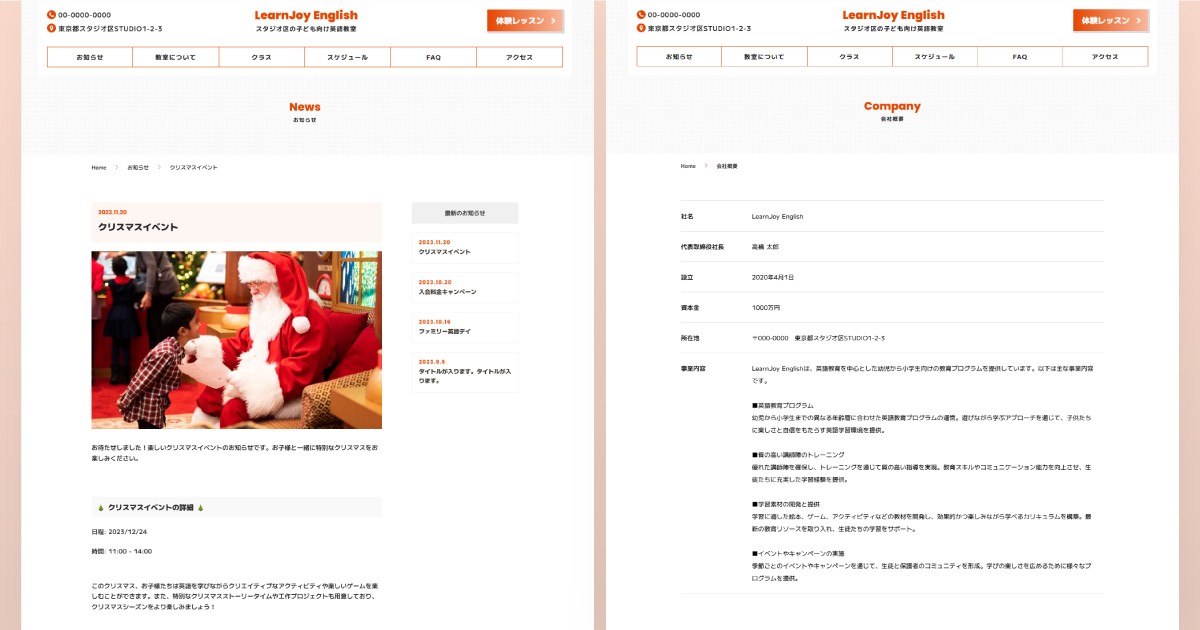 ポップなデザインでキッズ向けの楽しい雰囲気、合わせて保護者が情報を見やすいデザインを目指しました。