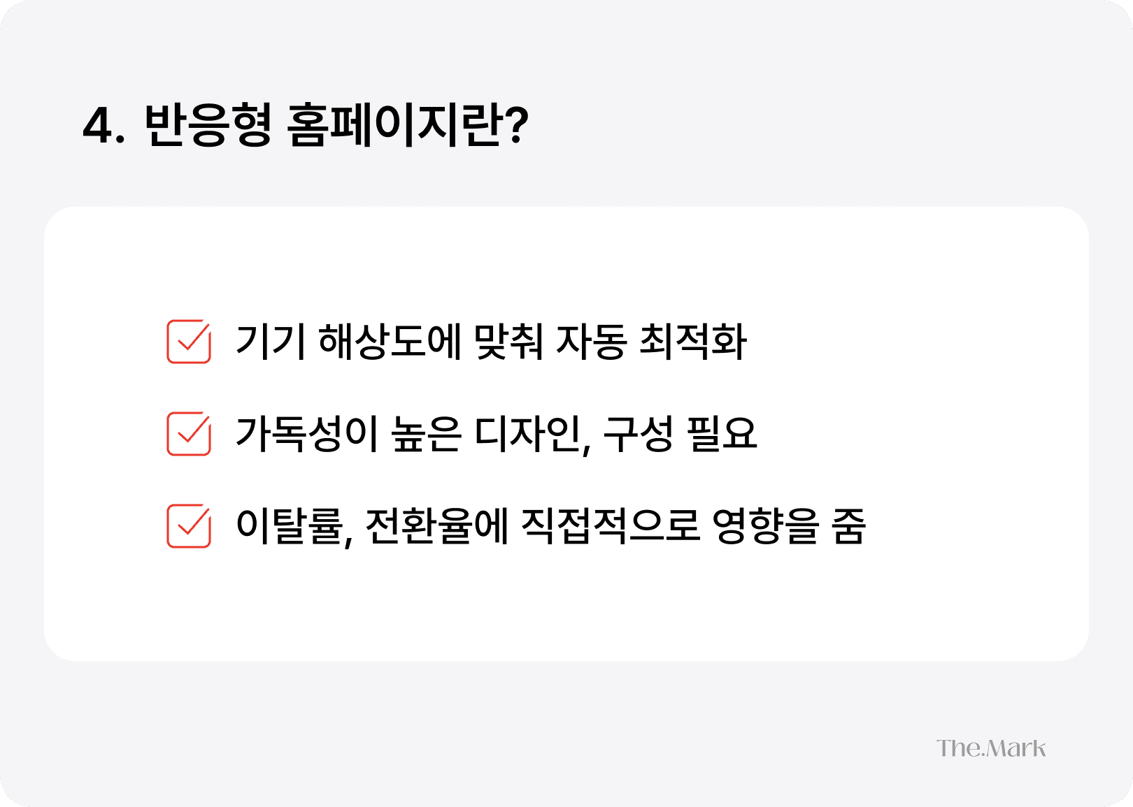 반응형 홈페이지란. 반응형 홈페이지 뜻