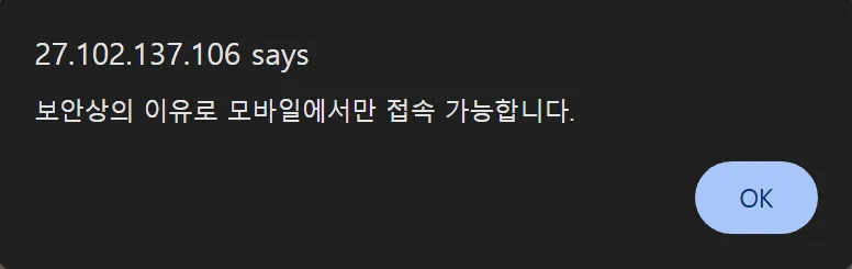 Mobile access induction notification