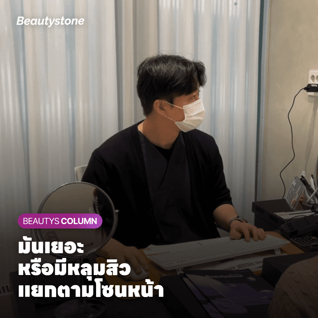 รูขุมขนแบบไหนควรเริ่มจากแบบเข็ม แบบไหนเริ่มจากแบบไม่ลงเข็มได้