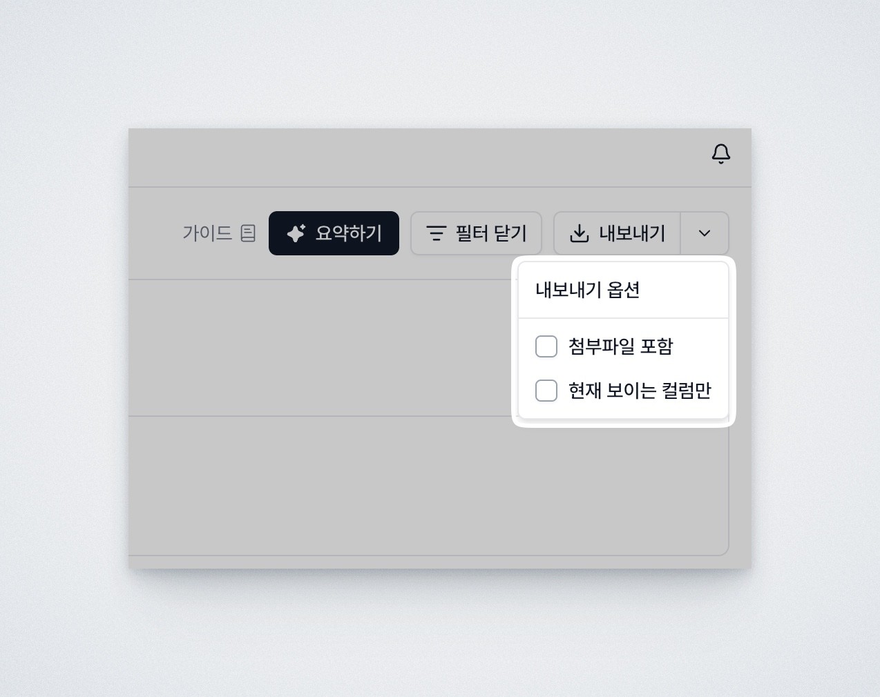 데스크룸 엑셀 내보내기 화면에서 컬럼 선택 체크박스와 이미지 임베딩 옵션을 설정하는 UI