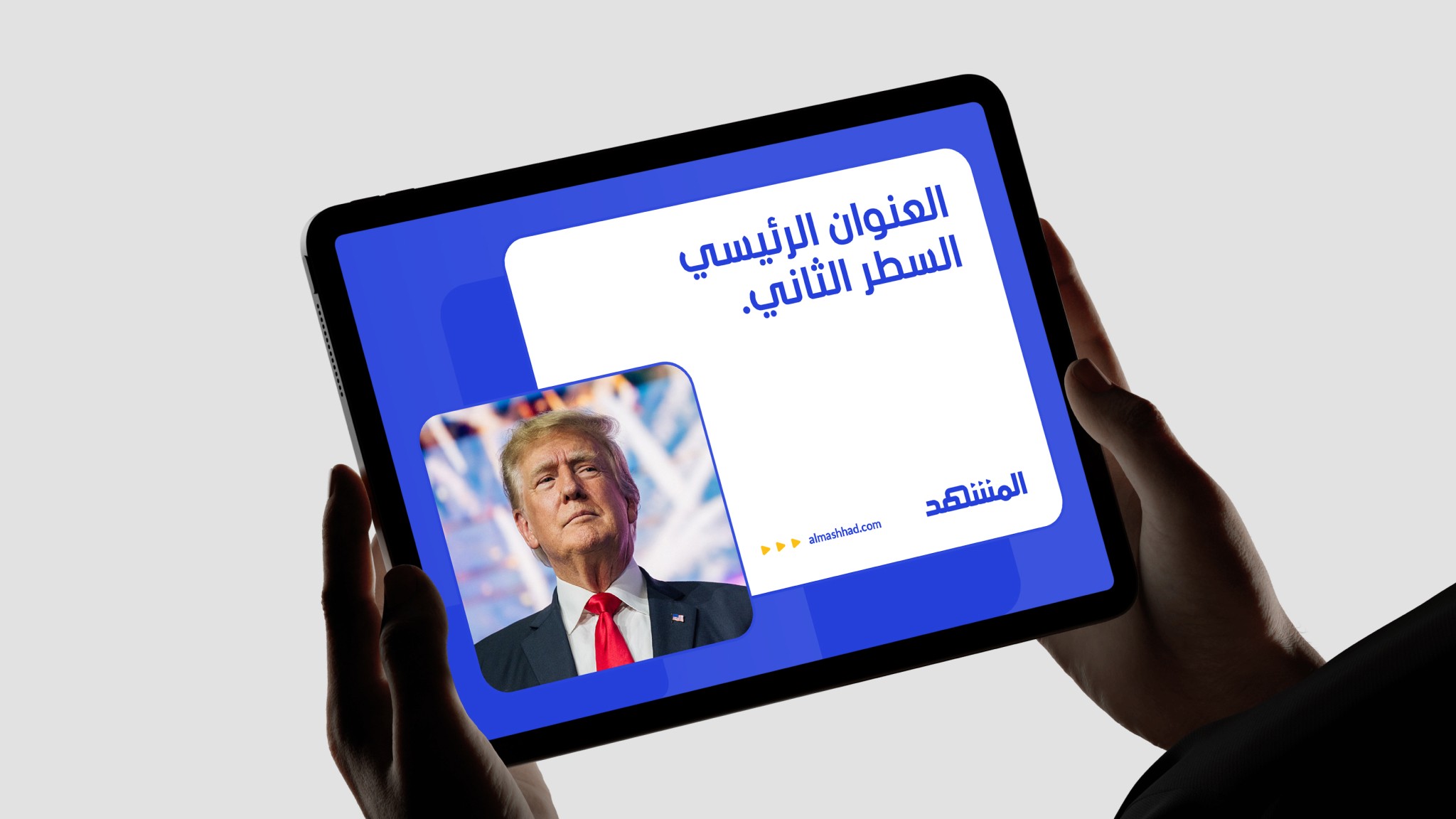 Al Mashhad Branding iPad Screen