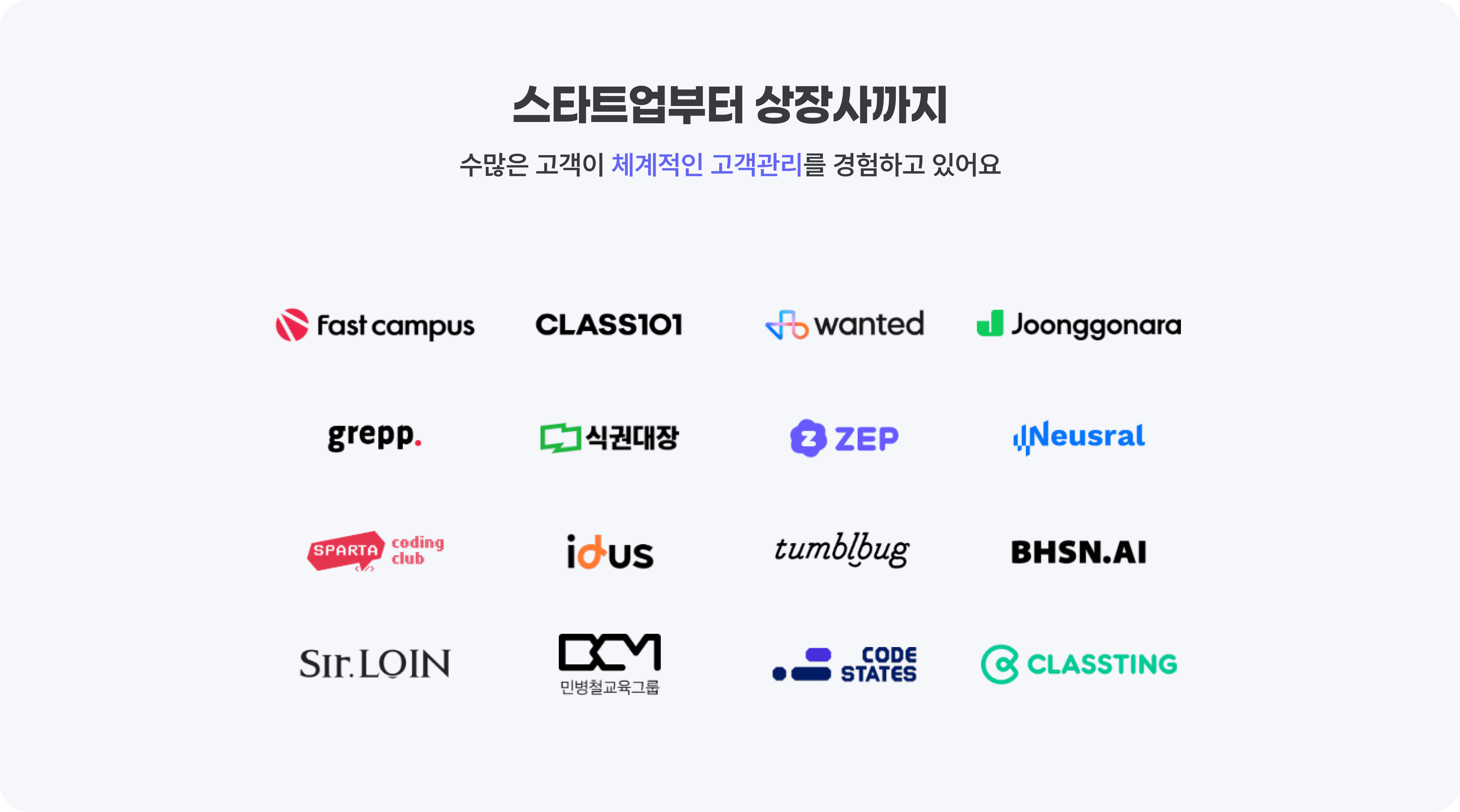 국내 crm 솔루션 hubspot crm의 대안 세일즈맵