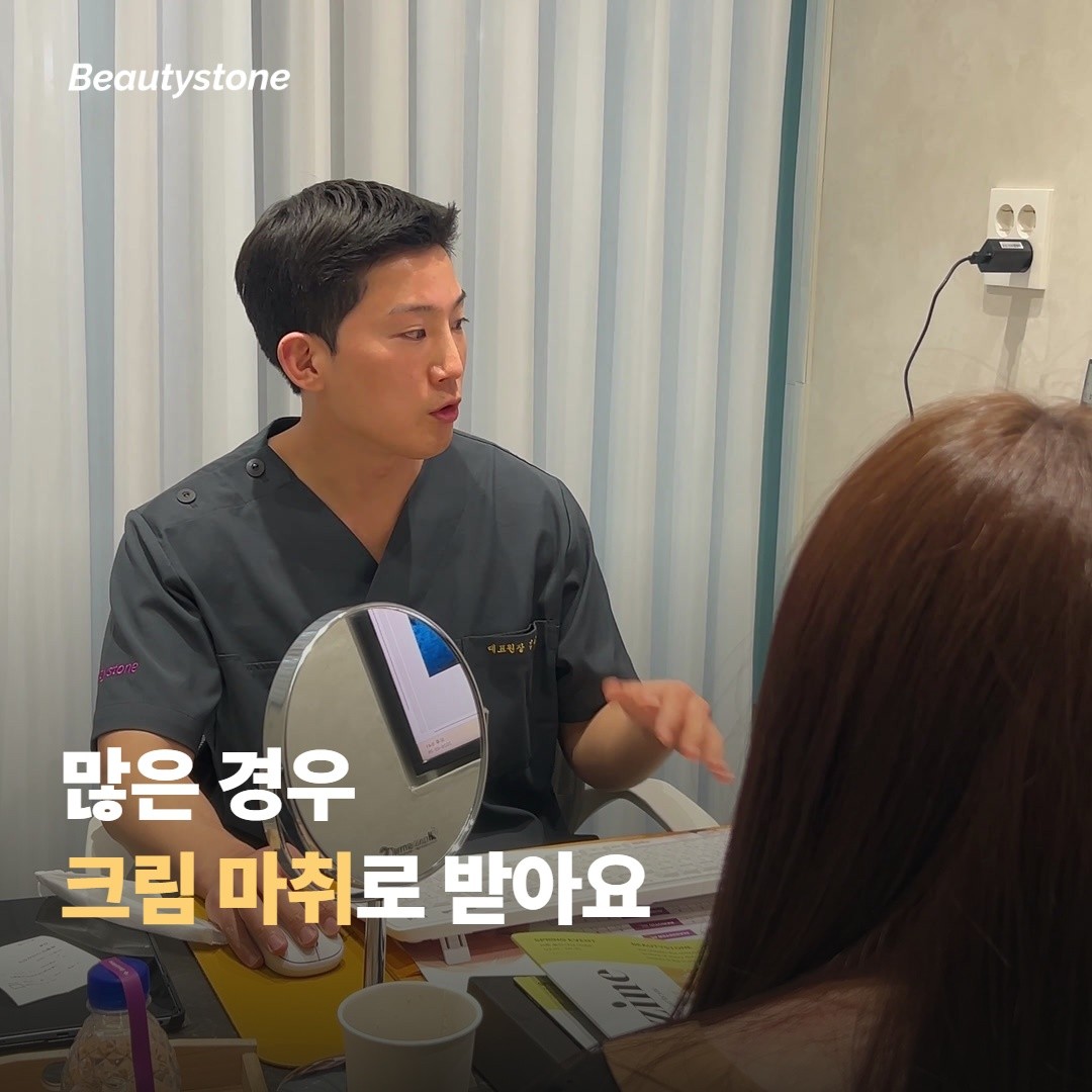 마취 크림만으로 충분한 경우, 그렇지 않은 경우