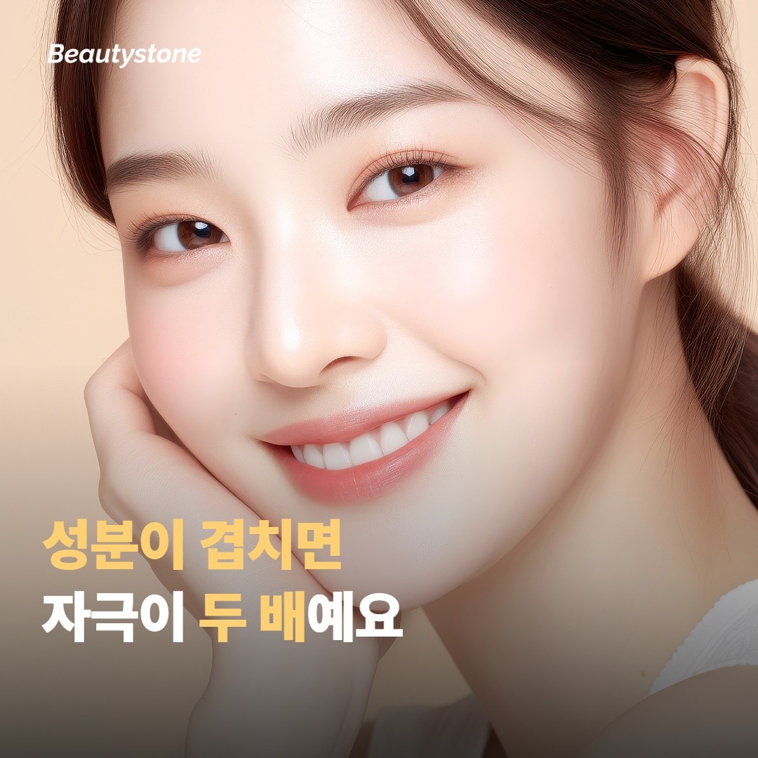 외용약과 화장품 성분이 겹칠 때 자극이 두 배가 돼요