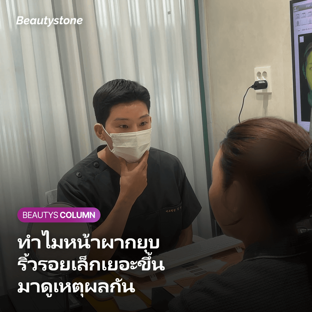 ภาพแสดงสาเหตุที่หน้าผากยุบและมีริ้วรอยเล็ก ๆ มากขึ้น