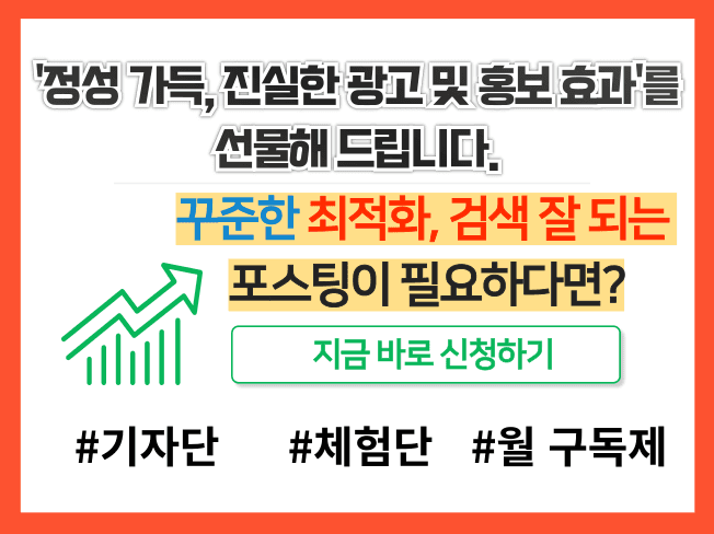 기자단 모집