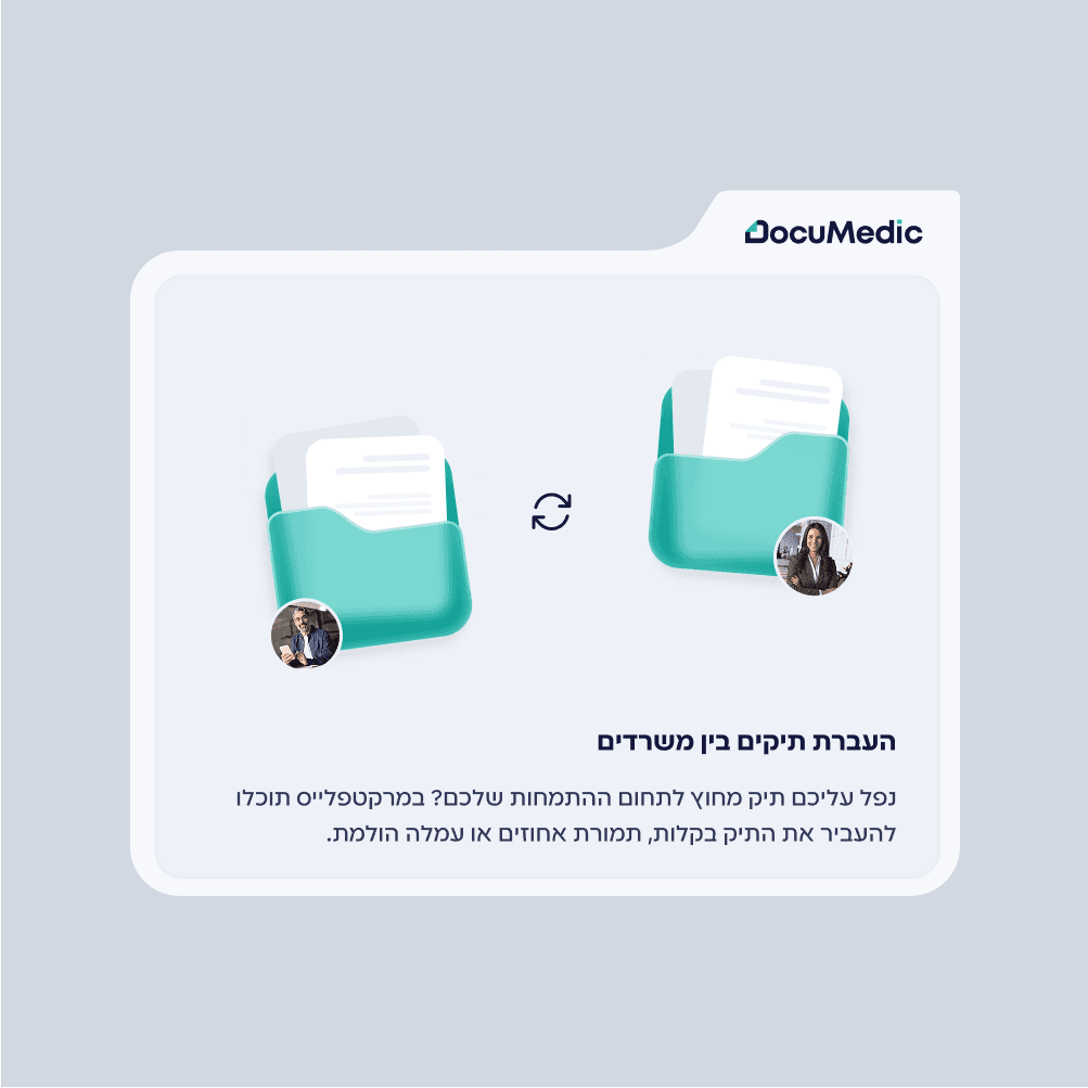 עמוד בית של חברת גיידמי