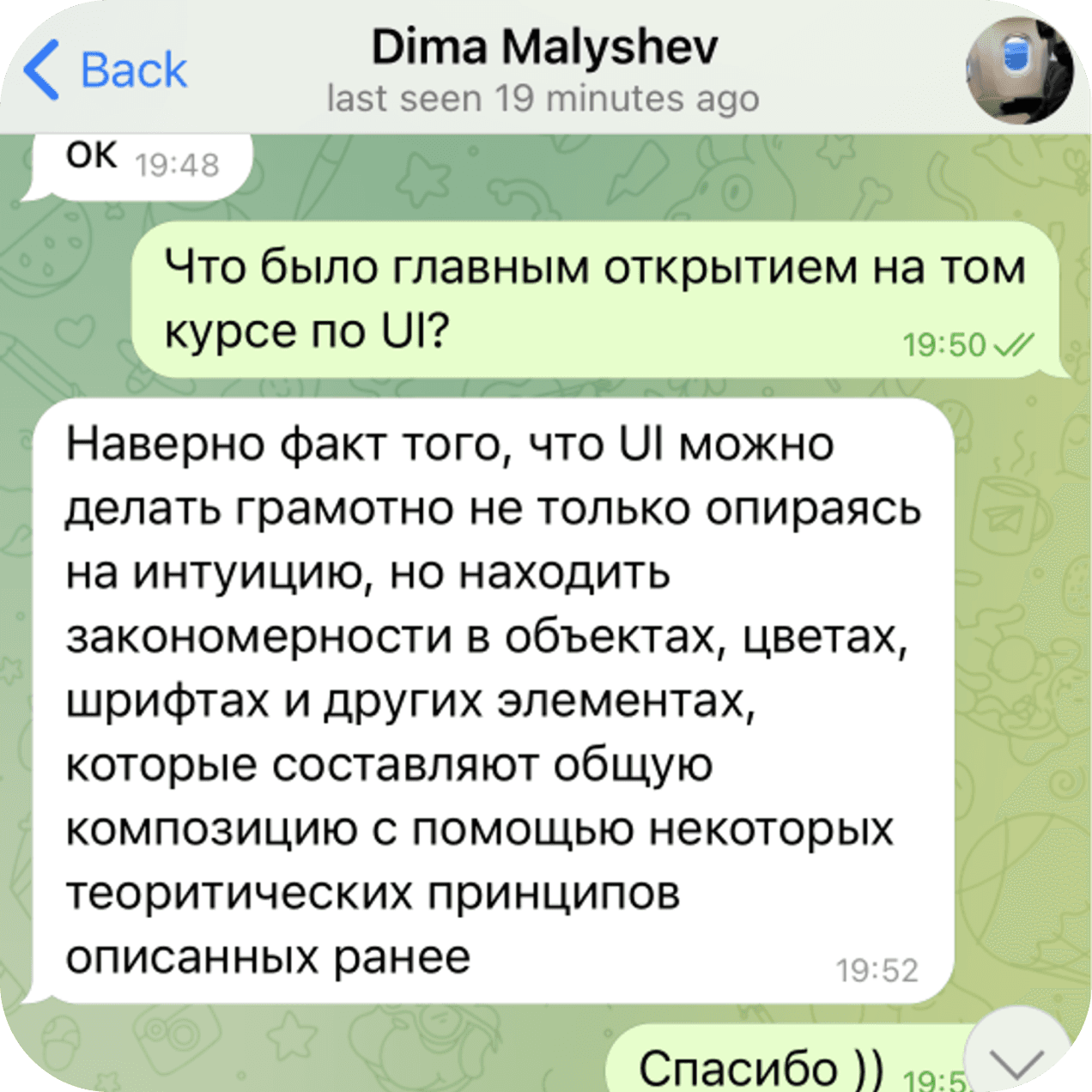 Пример карточки с отзывом в интерфейсе