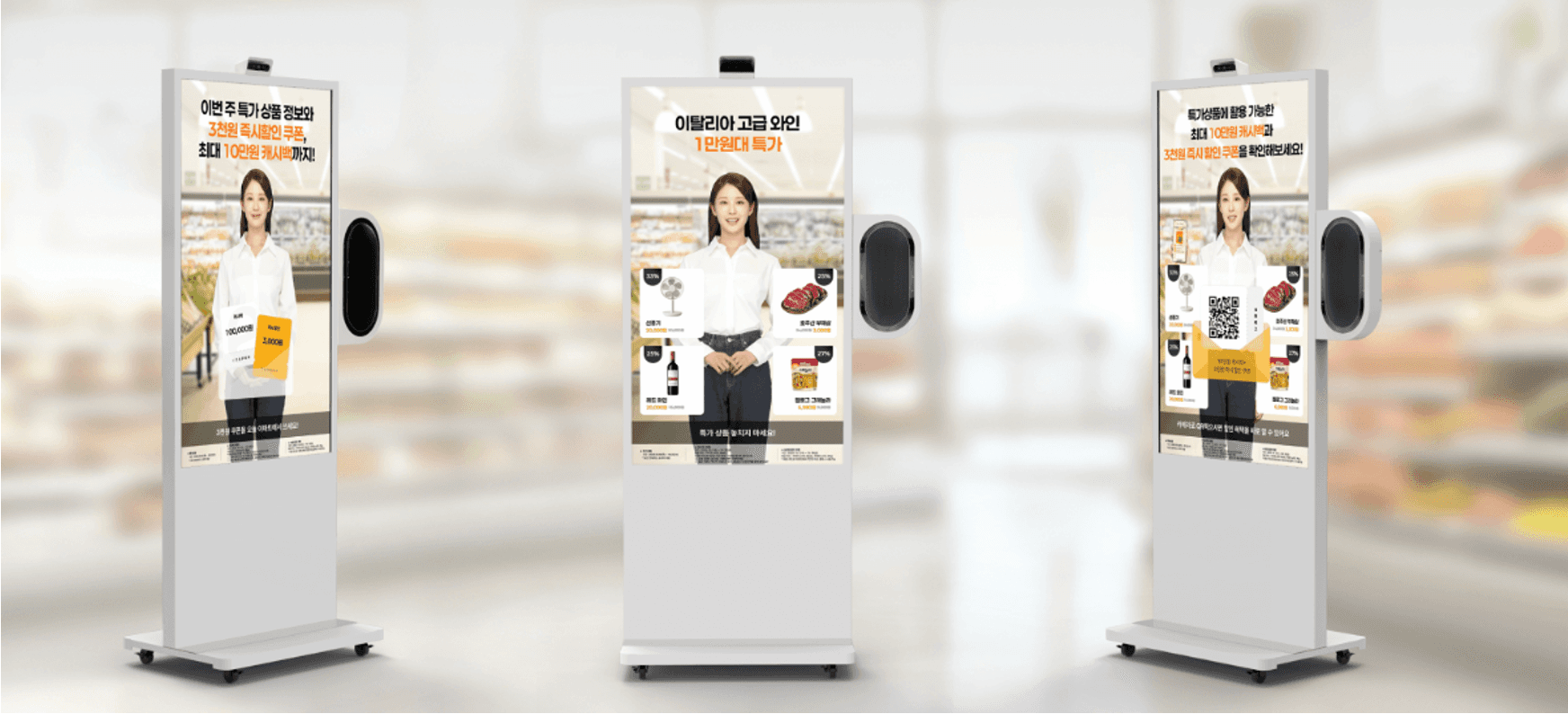 Emart_solution_image