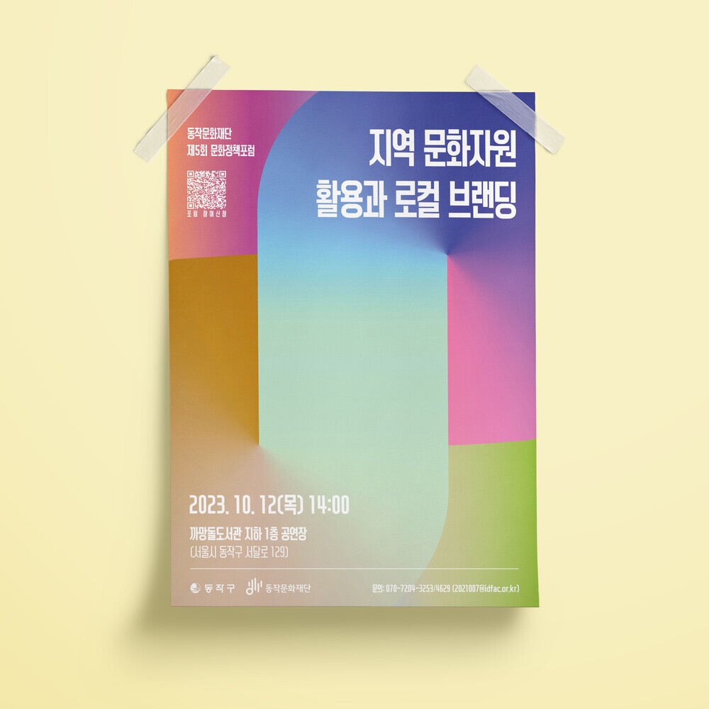 서초구청: 3단 리플렛