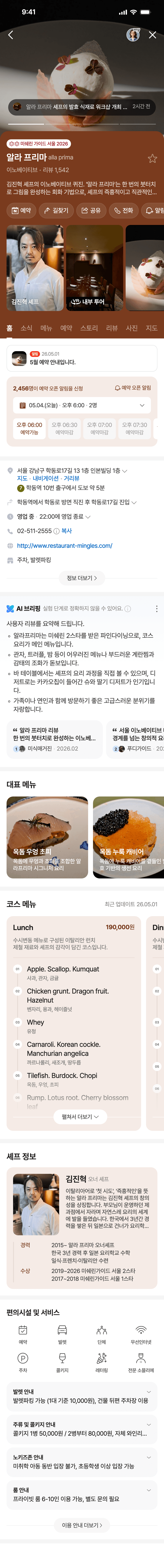 업체 홈