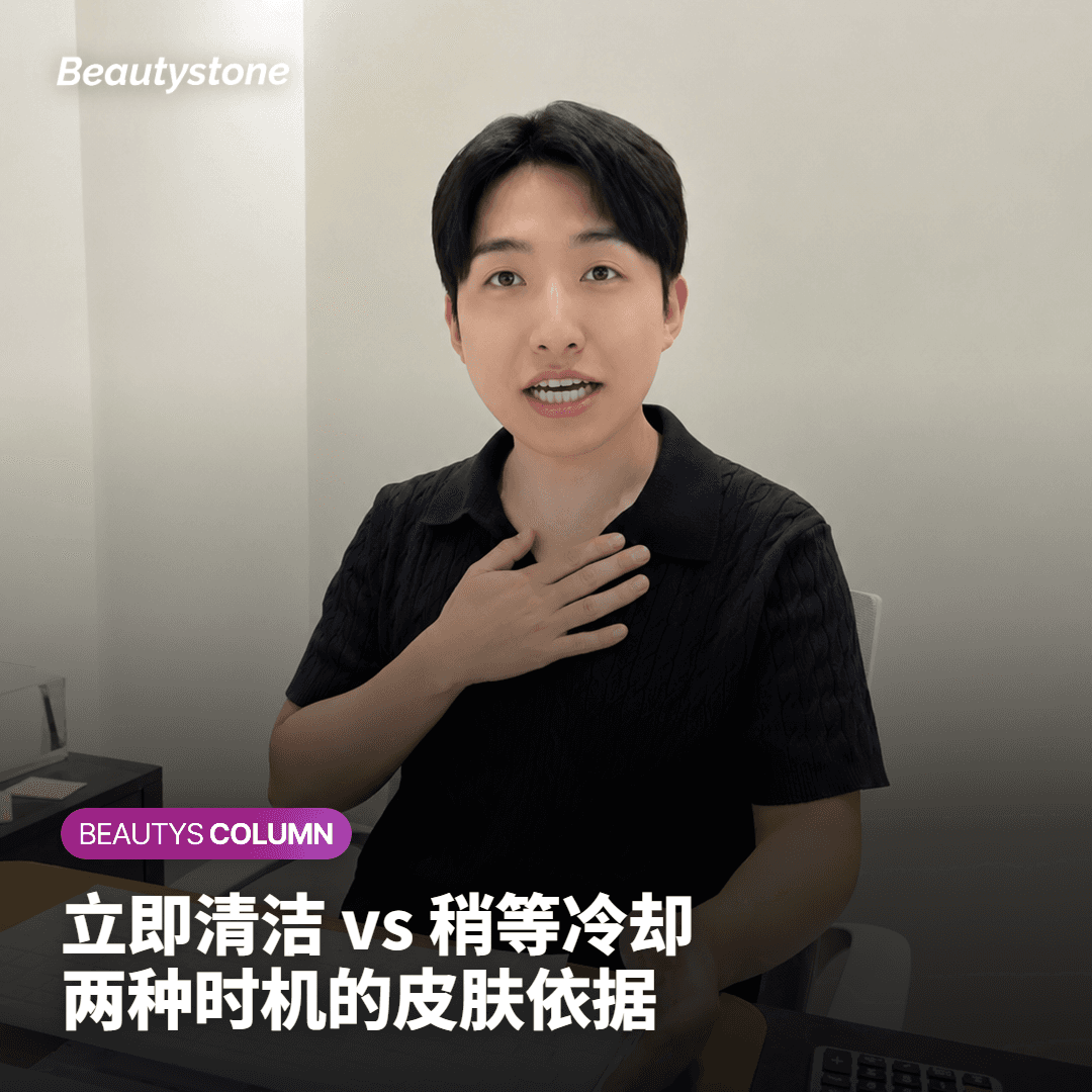 比较立即洗脸与等待冷却两种时机依据的卡片