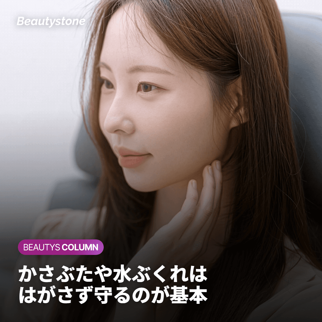 かさぶた・水ぶくれはなぜできて、どう対処すべきですか？