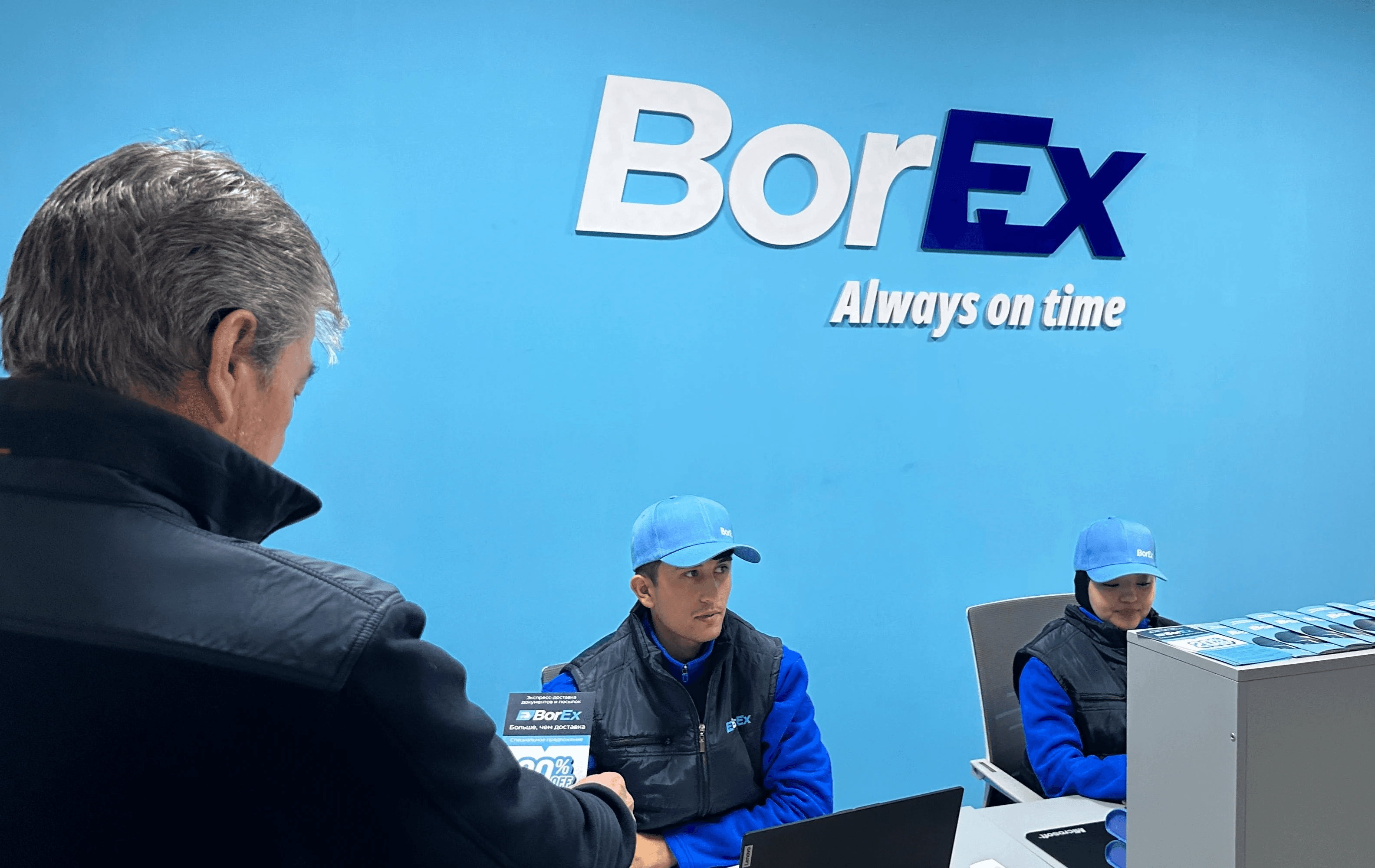 Клиент в офисе Борэкс