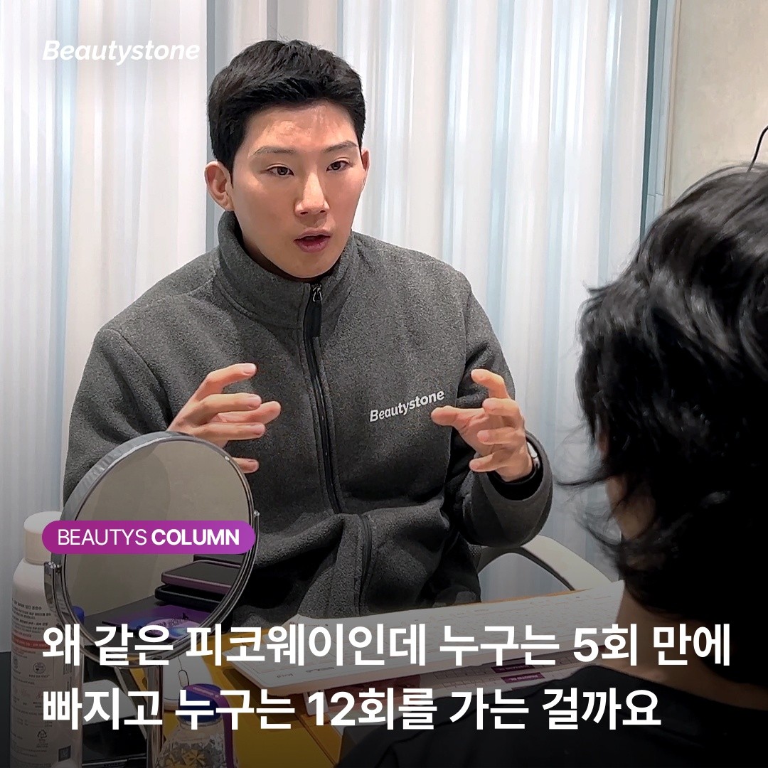 문신 제거 잘하는 병원 찾는 법: 장비 이름보다 '원장의 회차 설계'를 보세요