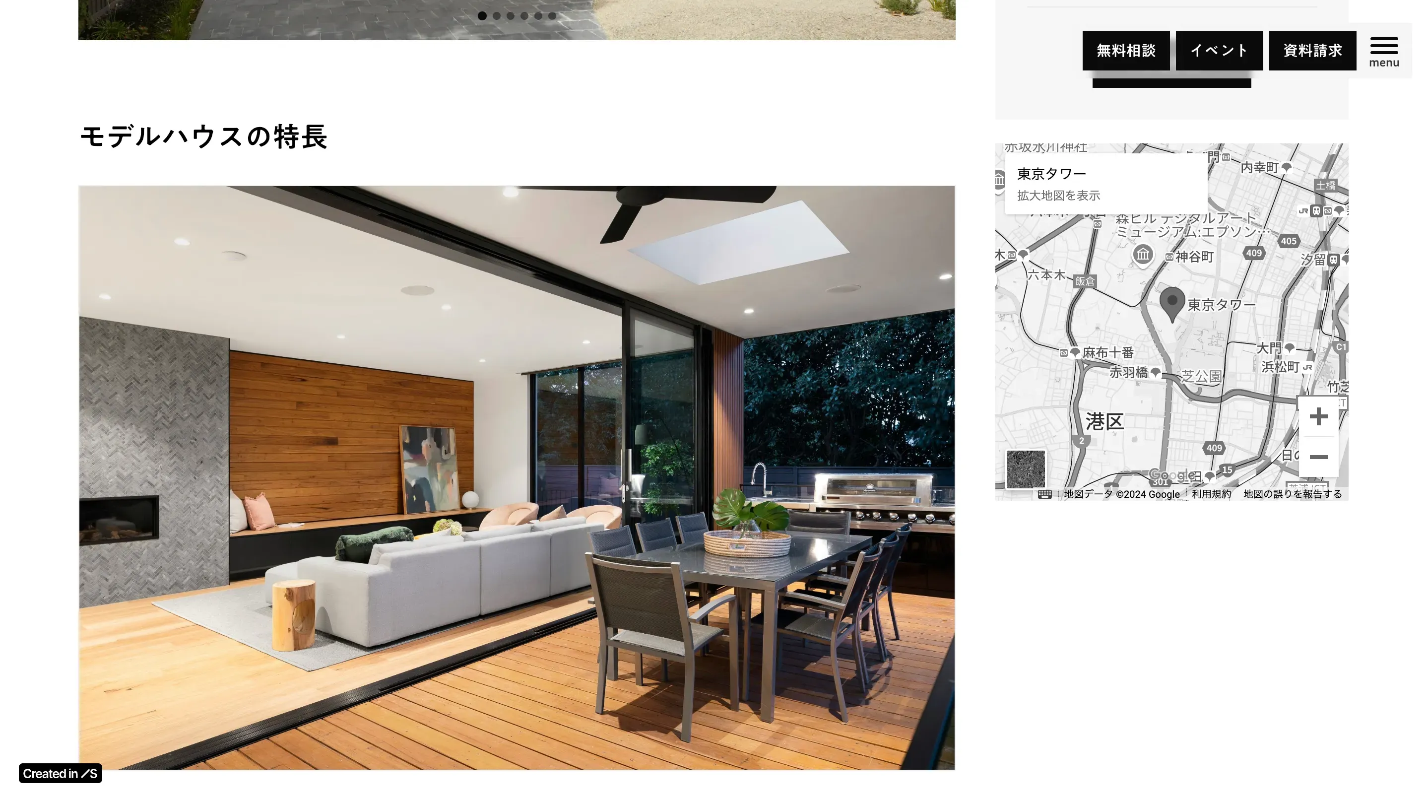 モデルハウス詳細ページの続き
