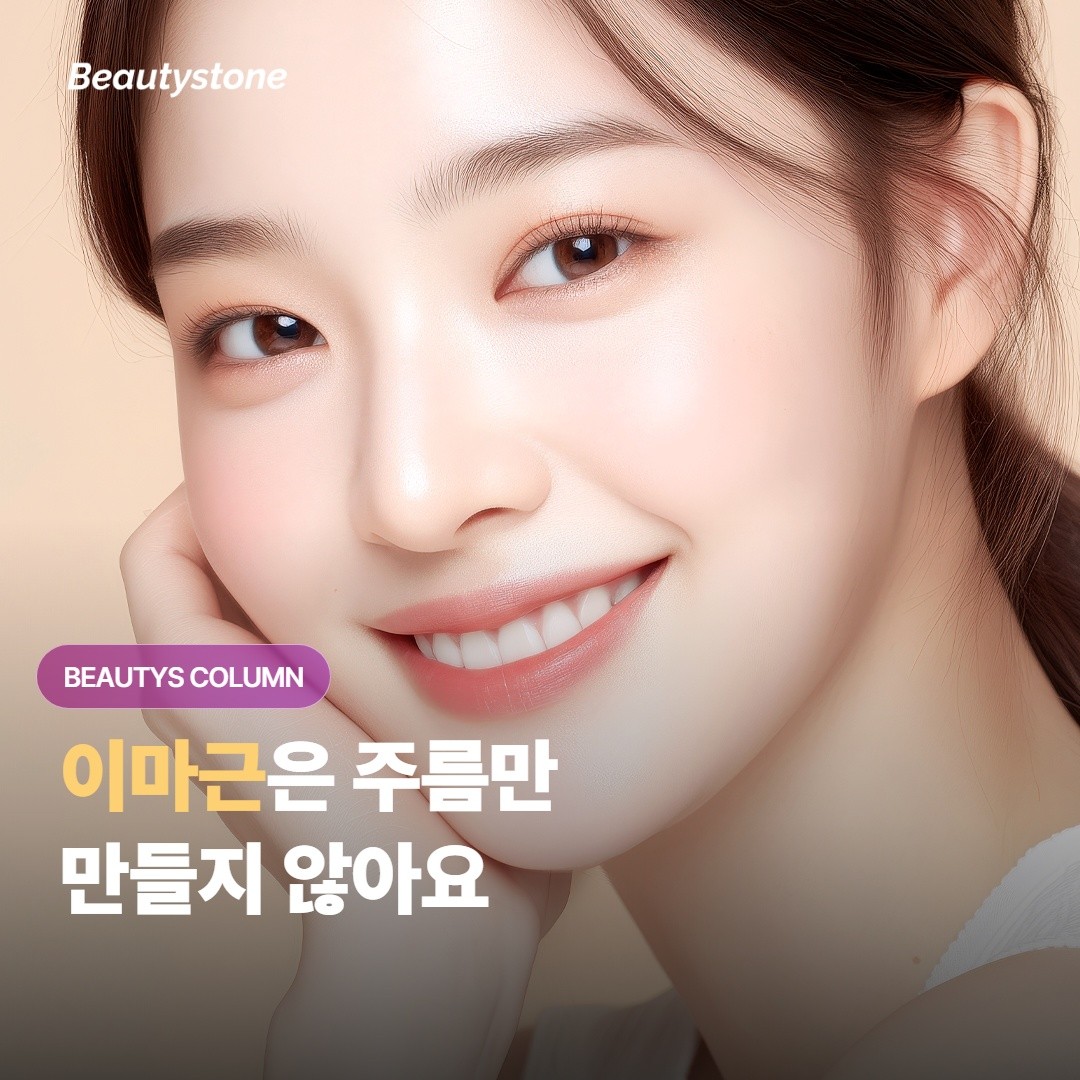 이마근은 주름만 만들지 않아요 — 눈도 같이 떠요