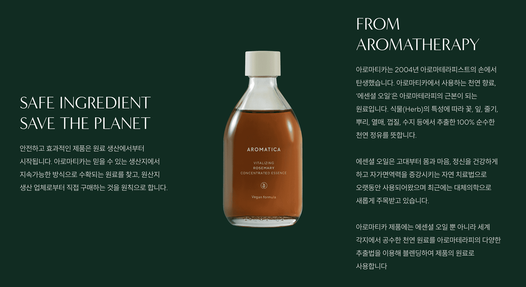 크리마 리뷰_아로마티카_철학