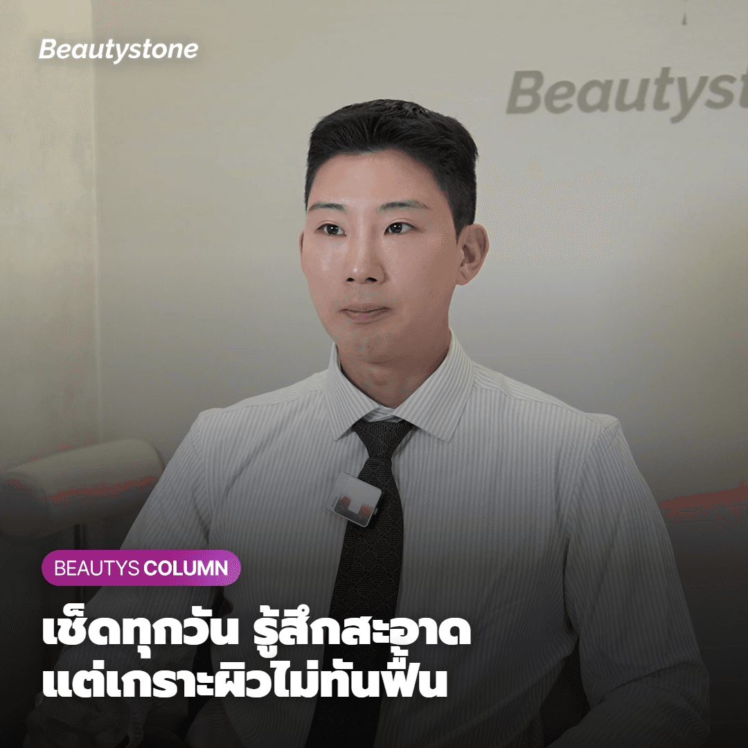 เข้าใจเลยครับว่าทำไมถึงอยากใช้ทุกวัน