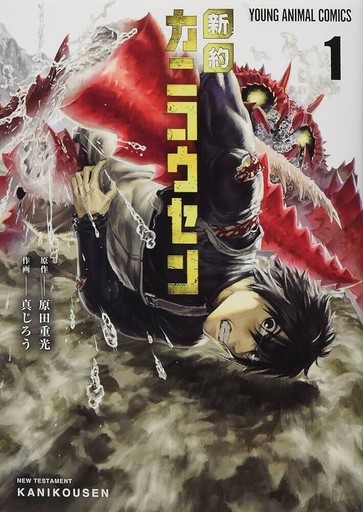 勝葉さんが関わった漫画