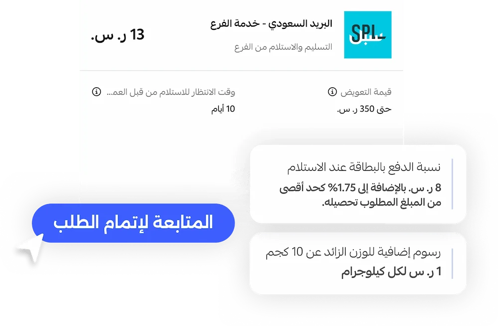 الخروج السريع من J&T إكسبريس