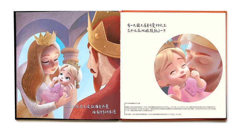 picture book spread royal family scene zko