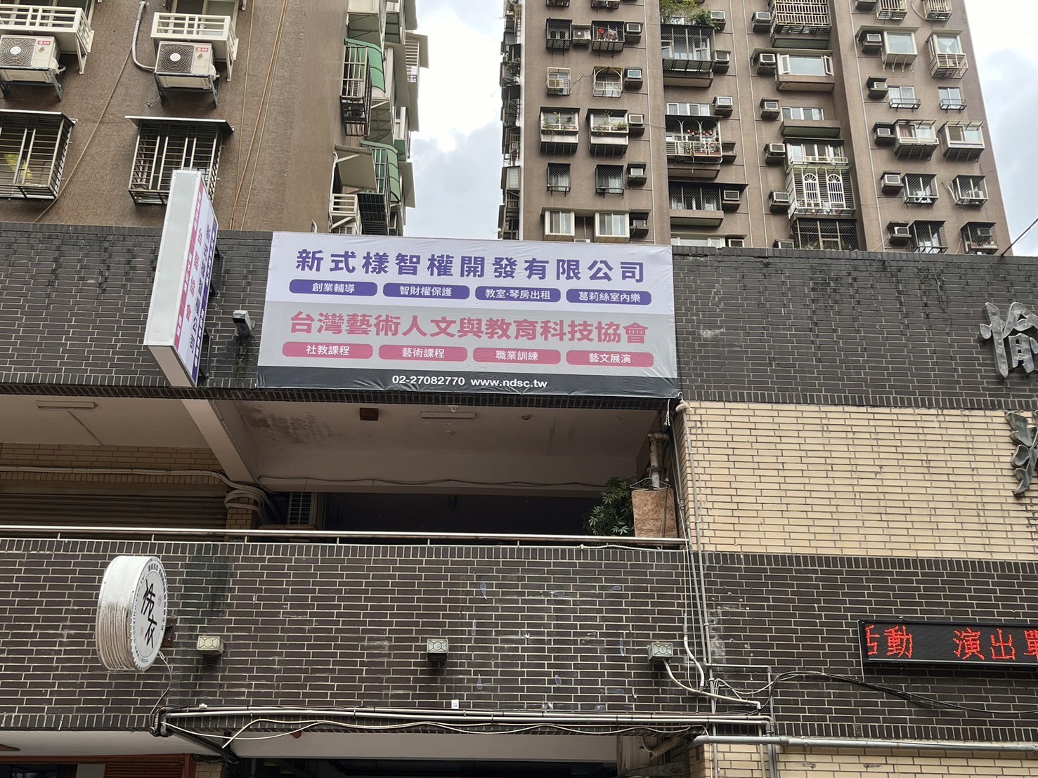 成功國宅享學堂