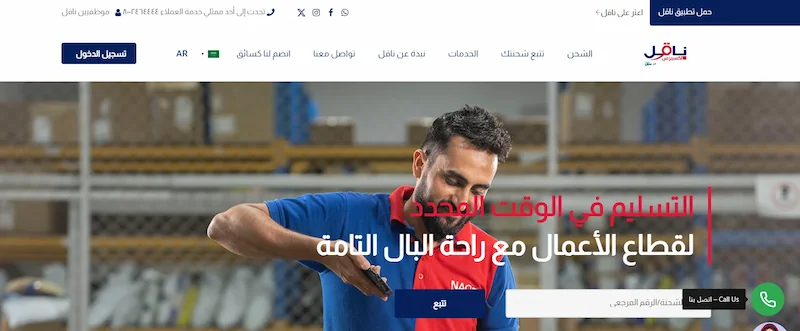 ناقل إكسبريس