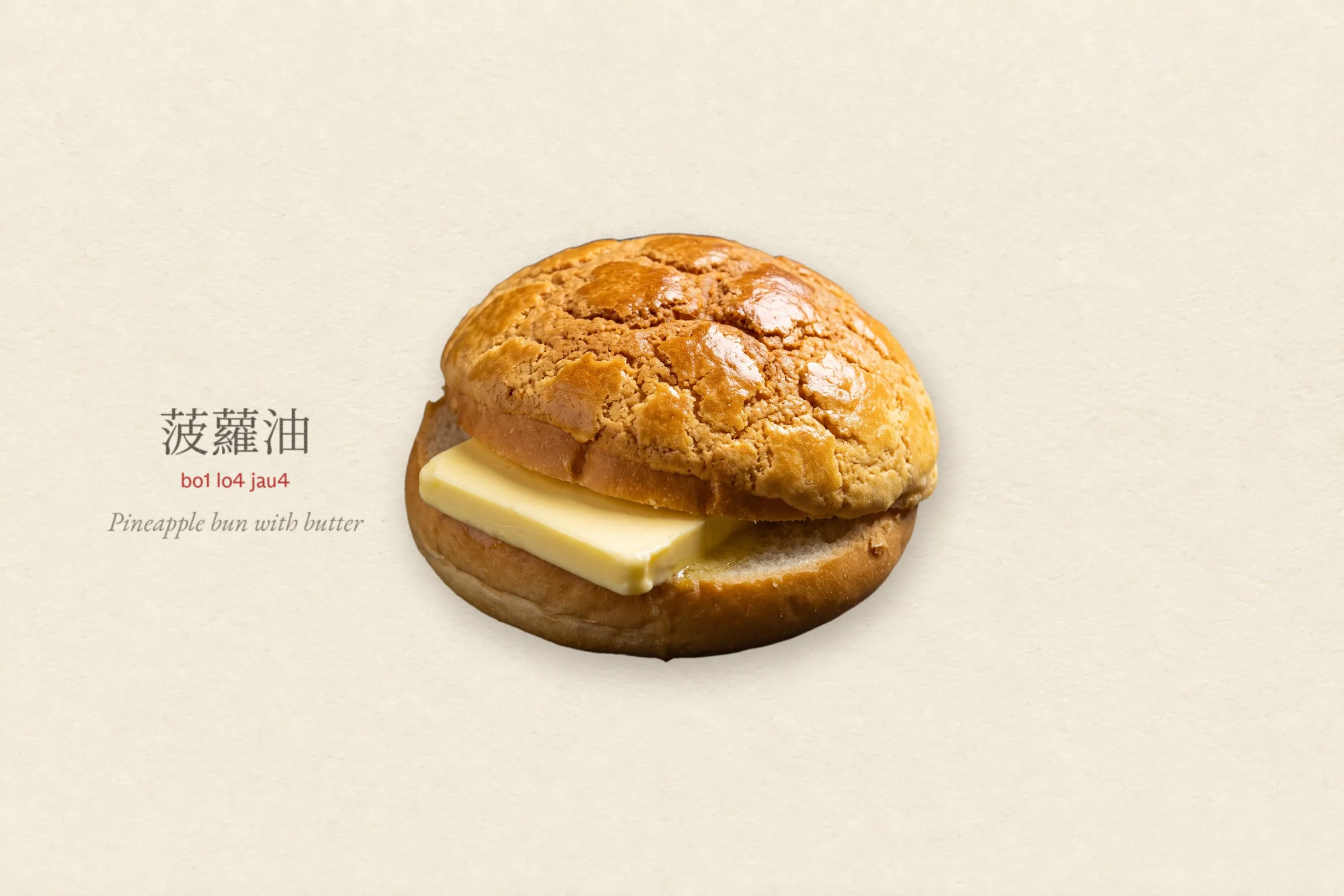 A full-colour cut-out of a pineapple bun split open with a thick slab of cold butter, on cream paper.