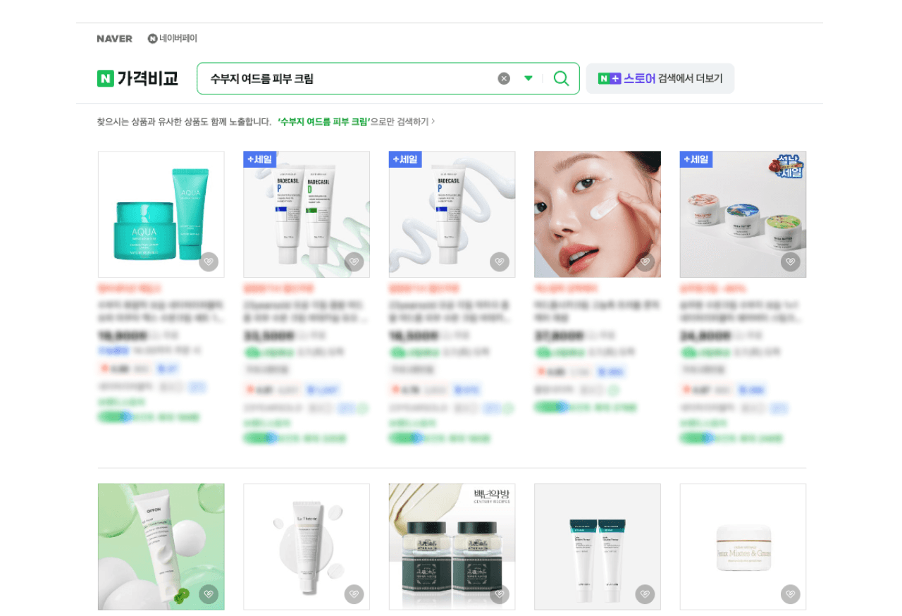 브랜드를 모르는 고객에게도 노출될 확률이 있다. 고객은 검색결과에 노출된 제품을 비교하고 구매한다.(이미지=네이버 쇼핑)