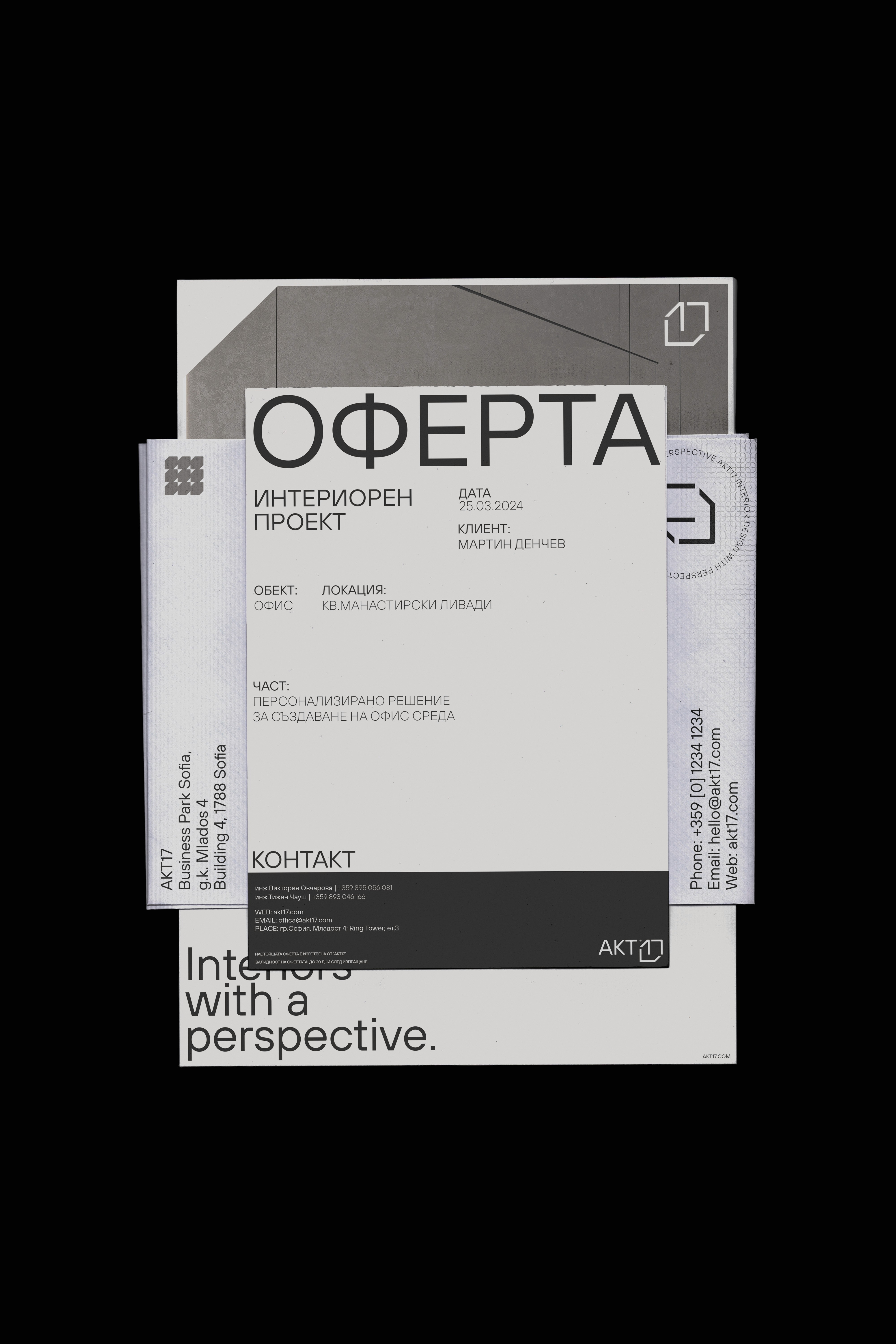 AKT 17 - Offer & other documents design mockup
