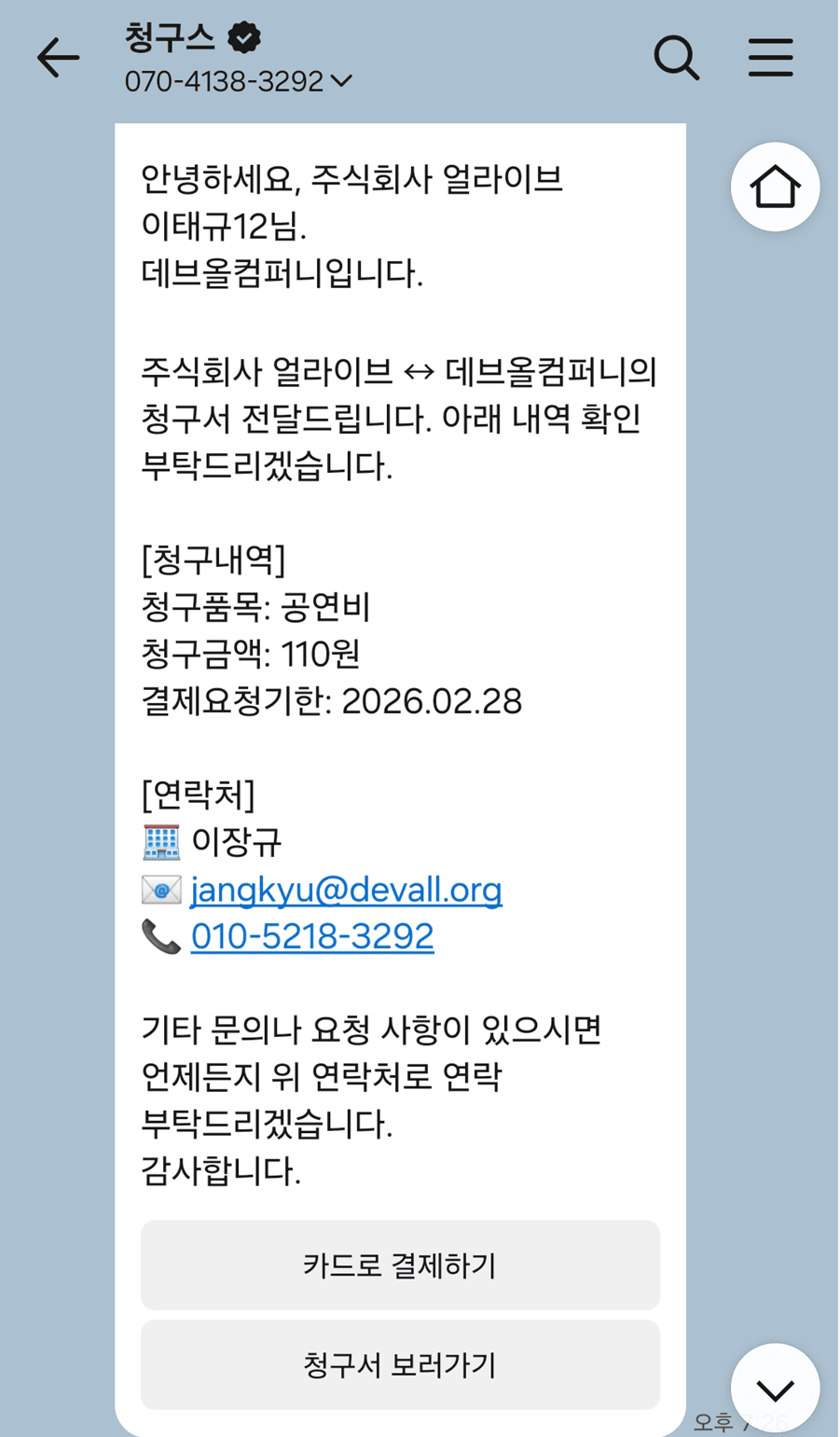 링크 결제 예시