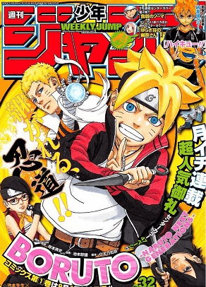 Boruto: Naruto Next Generation Cover