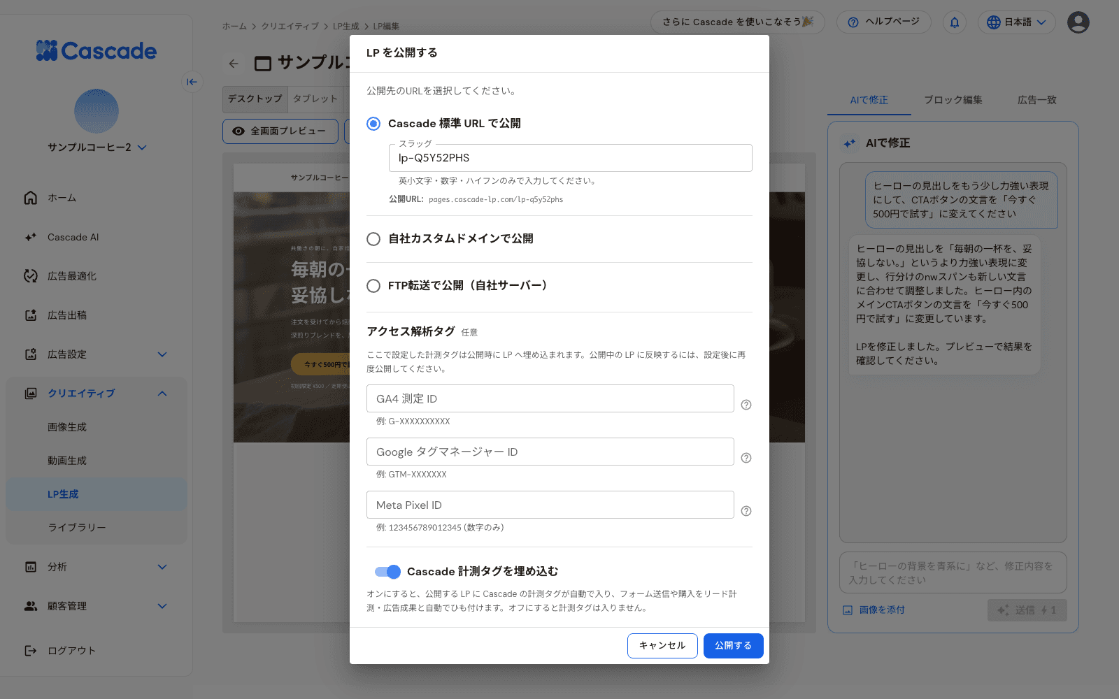 公開ダイアログ(Cascade 標準 URL)