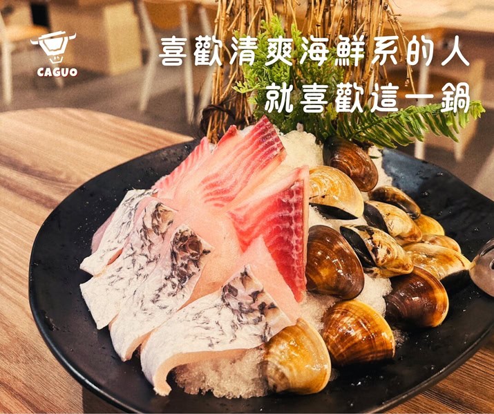 fish-clam-hotpot-01