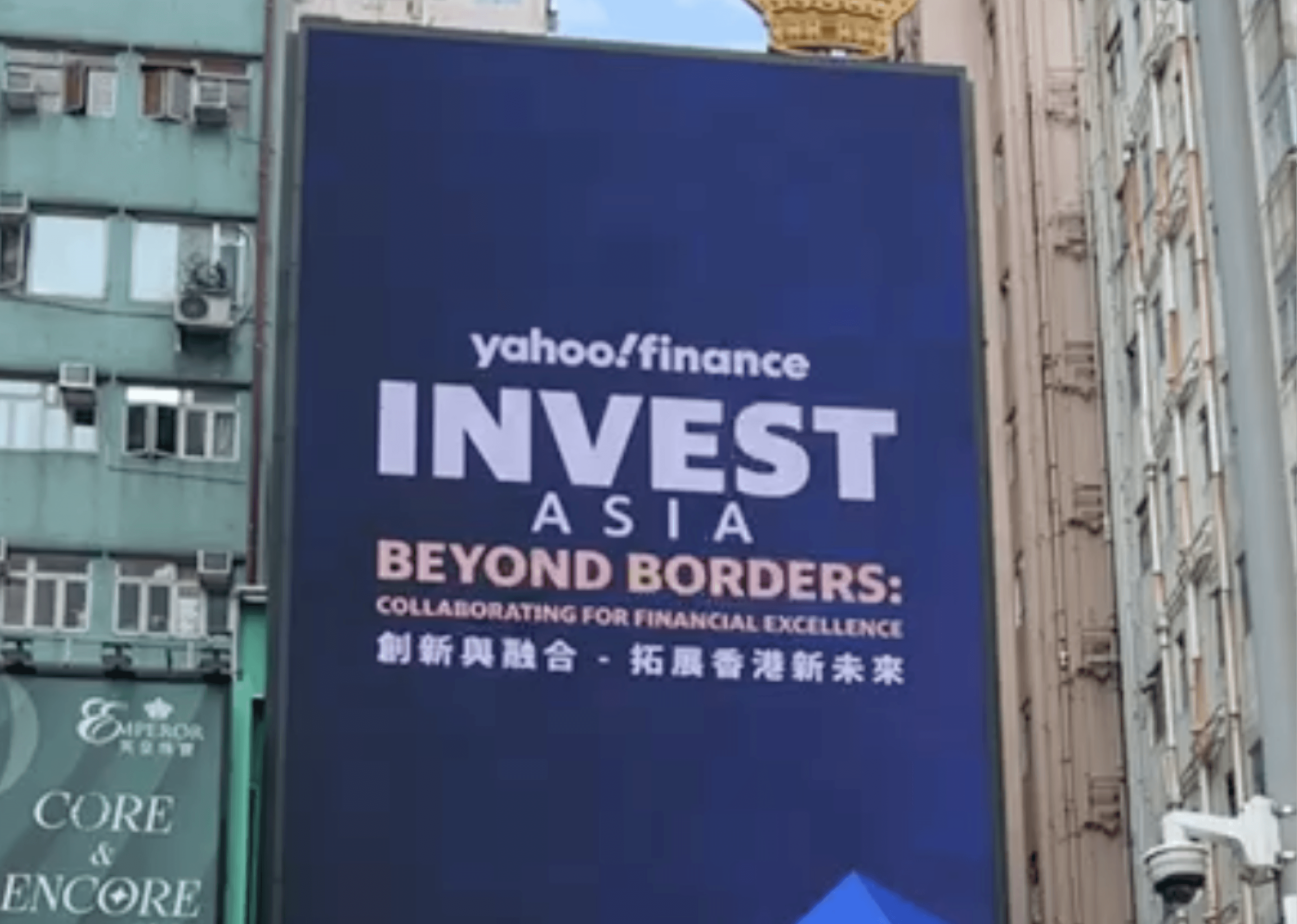 金融科技潛力解鎖：香港邁向卓越金融之路 的廣告牌