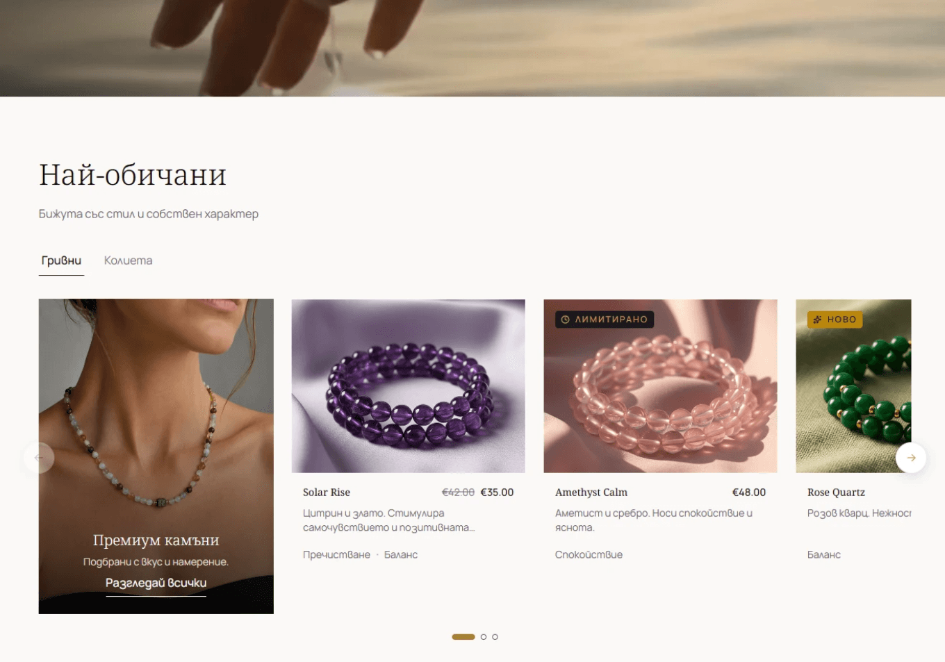 Redesigned collection with generous jewellery photographs, category tabs, names and visible prices.