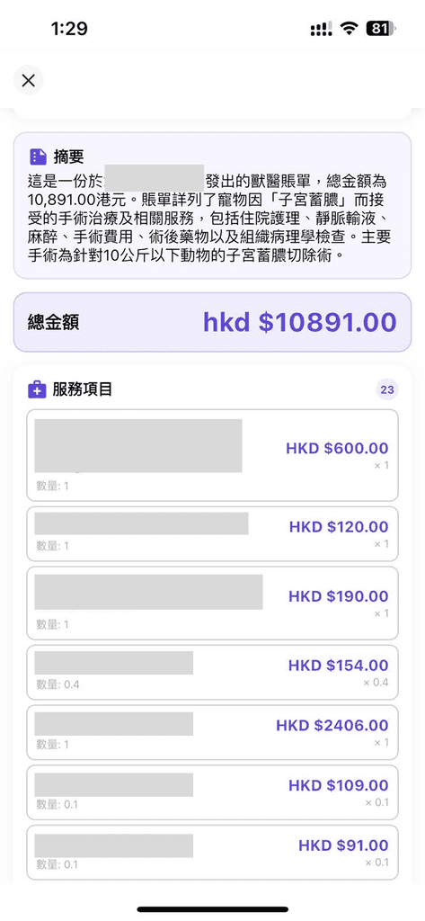 Peqaboo pet BOO AI bill detection