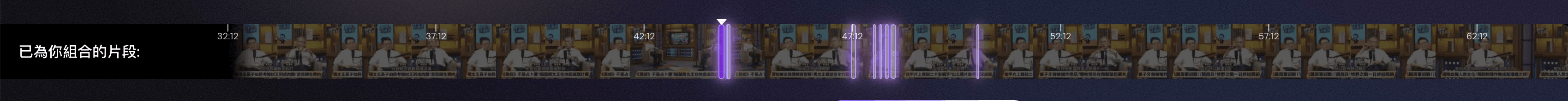 智能剪輯示範