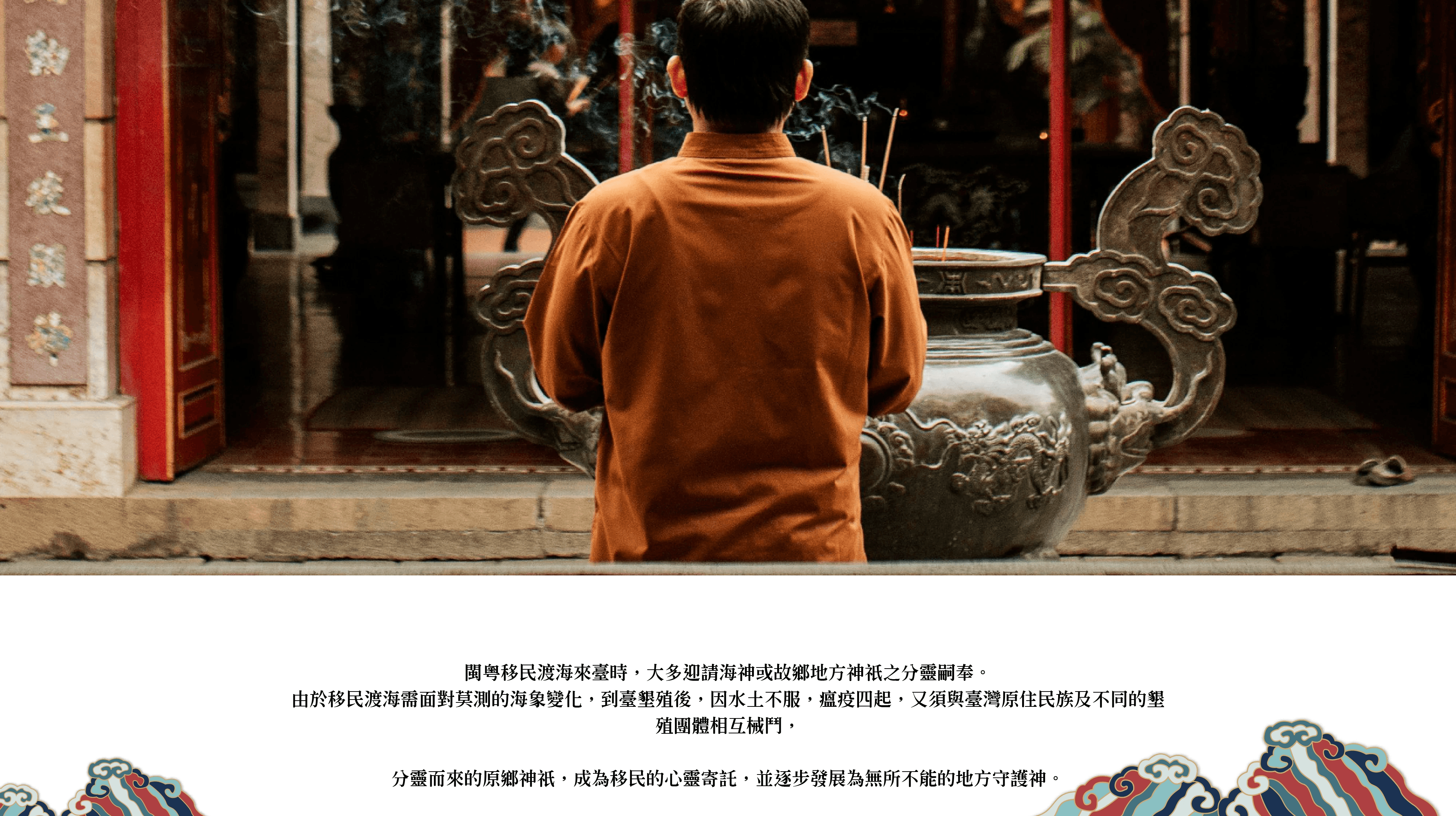 這次口罩設計的起源，信仰相關的故事