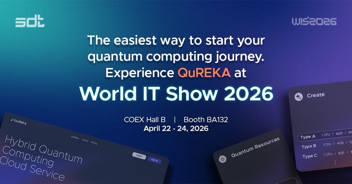 SDT, SDT 월드IT쇼, 월드아이티쇼, 월드아이티쇼 양자, WIS 양자, World IT Show 양자 한국 양자기업, 국내 양자기업, 양자컴퓨터, 양자 소부장, 퀀텀 컴퓨팅, 퀀텀 컴퓨터, 양자 컴퓨터, 양자 교육, QuREKA, 큐레카, 양자 클라우드