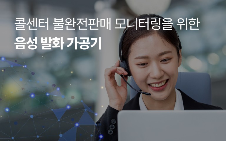 콜센터 여직원이 헤드셋을 끼고 통화하고 있는 사진