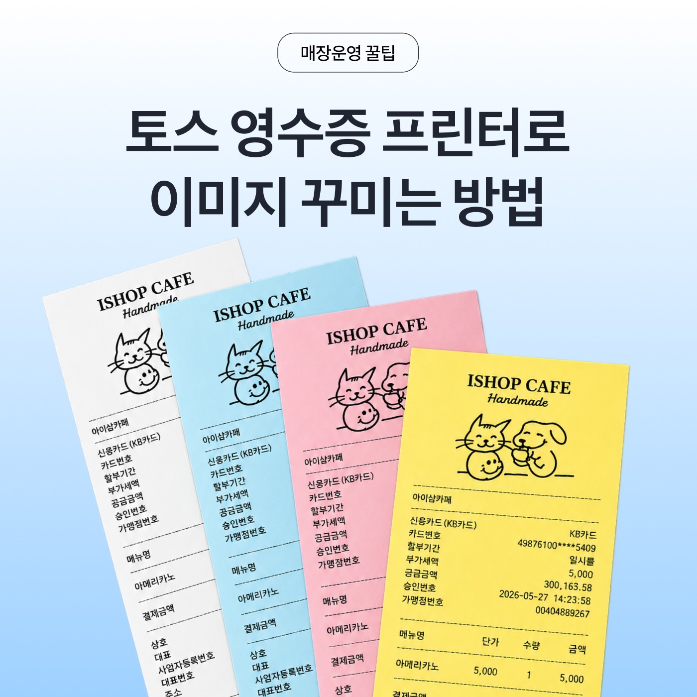 영수증 프린터 이미지 출력 썸네일 이미지