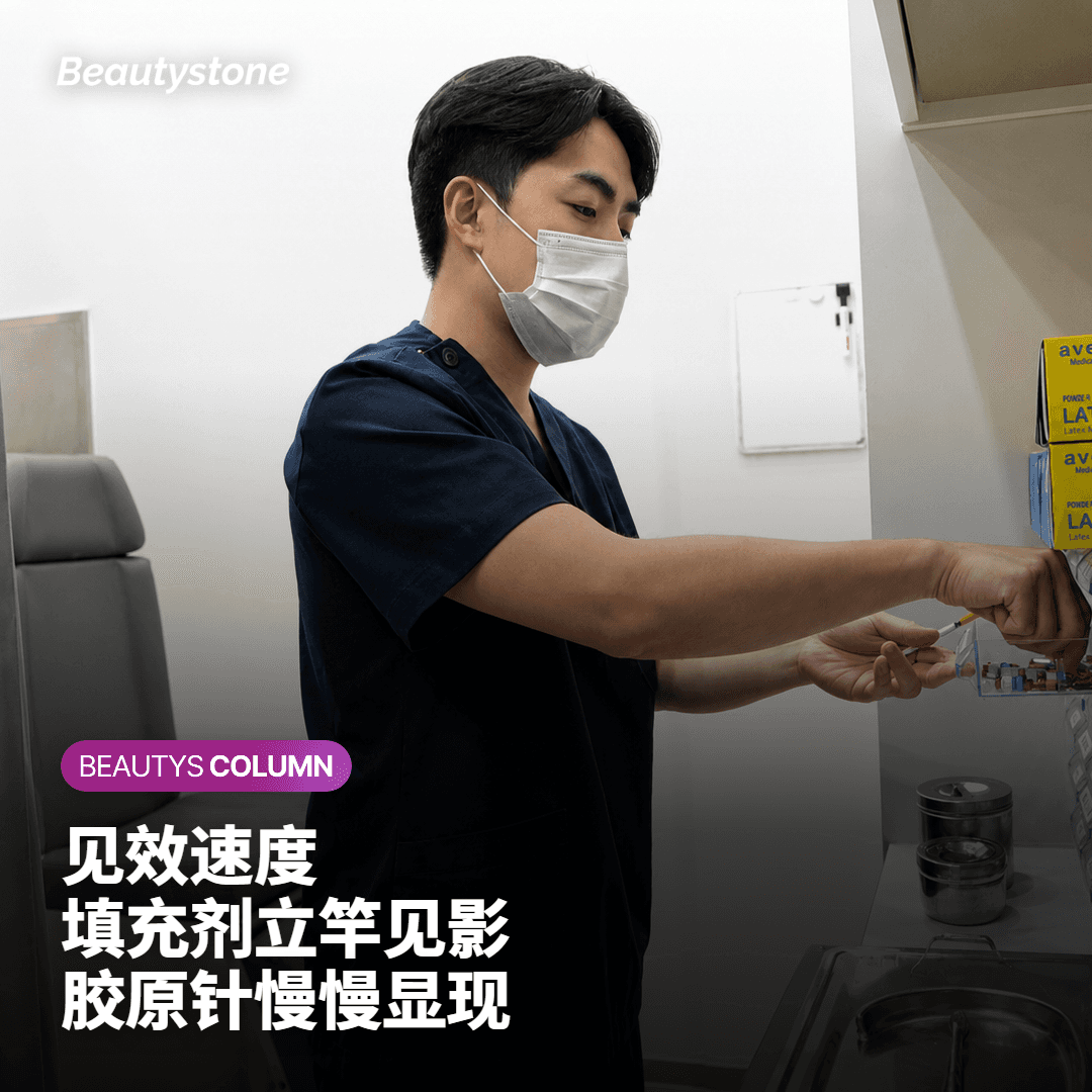 填充剂立竿见影，水光针类则慢慢见效